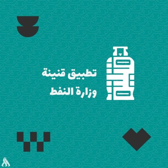 المنتجات النفطية توضح تفاصيل تطبيق "قنينة" وتؤكد: لا زيادة في أسعار الأسطوانات