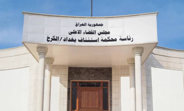 "محكمة جرائم الفساد في العراق تصدر حكمًا بحق مسؤول سابق".