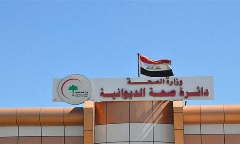صحة الديوانية تعلن افتتاح وحدة الغسيل الدموي في مستشفى عفك العام