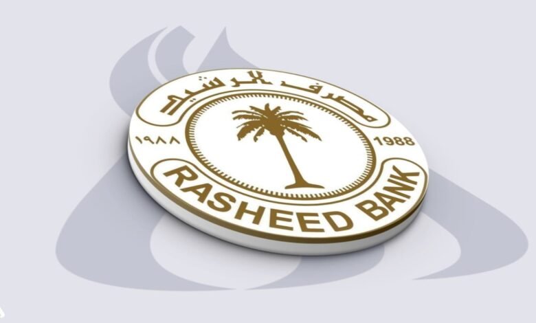 مصرف الرشيد يوجه عدداً من فروعه ببيع الدولار للحجاج بالسعر الرسمي